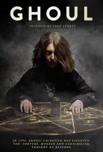 دانلود فیلم Ghoul 201585754-591471295
