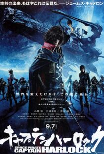دانلود انیمه Harlock: Space Pirate 201381764-1844097972