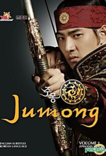 دانلود سریال کره‌ای Jumong85251-1991219918