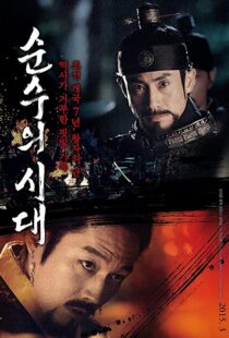 دانلود فیلم کره ای Empire of Lust 201585920-293267498
