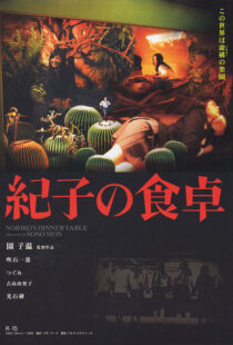 دانلود فیلم Noriko’s Dinner Table 200581912-552112538