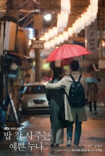 دانلود سریال کره ای Something in the Rain85337-2100165276