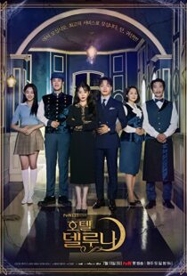 دانلود سریال کره ای Hotel Del Luna84744-986298695