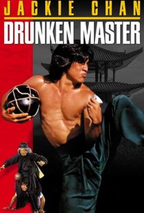 دانلود فیلم Drunken Master 197883299-1964091731