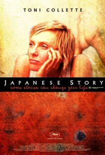 دانلود فیلم Japanese Story 200383016-424121584