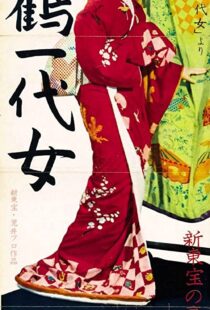 دانلود فیلم The Life of Oharu 195283171-754815083