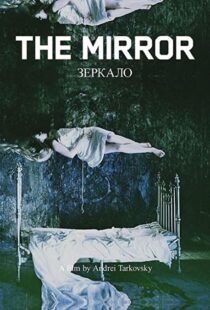 دانلود فیلم Mirror 197583083-1046248481