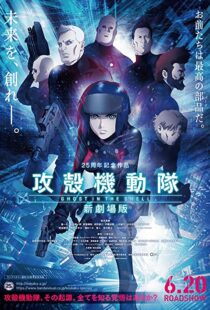 دانلود انیمه Ghost in the Shell: The New Movie 201584938-1045981210