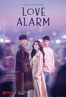 دانلود سریال کره ای Love Alarm83136-371488901