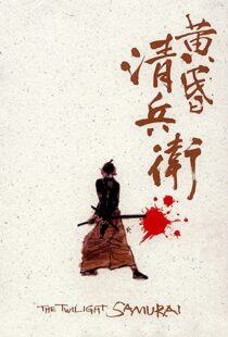دانلود فیلم The Twilight Samurai 200283508-1691125242