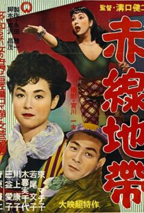 دانلود فیلم Street of Shame 195682964-1151154333