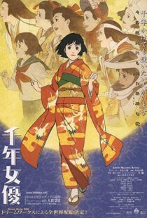 دانلود انیمه Millennium Actress 200182461-36856214