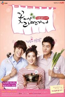 دانلود سریال کره ای Flower Boy Ramyun Shop85577-320767002