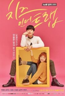 دانلود سریال کره ای Cheese in the Trap82496-2067334019