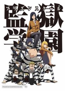 دانلود انیمه Prison School85295-1521546093