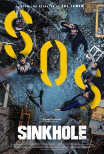 دانلود فیلم Sinkhole 202186445-577036766