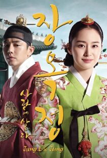 دانلود سریال کره ای Jang Ok-jung, Living by Love90554-534217326