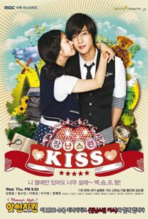 دانلود سریال کره ای Mischievous Kiss88934-925109913
