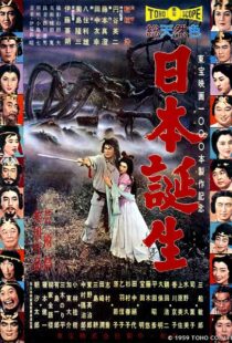 دانلود فیلم The Three Treasures 195986610-1736149144
