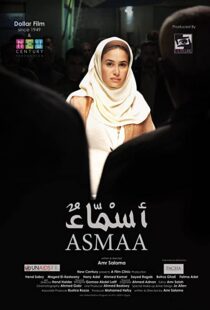 دانلود فیلم Asmaa 201187982-1984586892