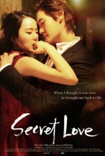 دانلود فیلم کره ای Secret Love 201090208-202467651