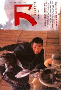 دانلود فیلم The Blade 199591323-1900758615