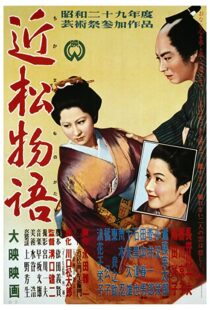 دانلود فیلم A Story from Chikamatsu 195487196-1812520568