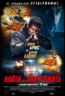 دانلود فیلم Search and Destroy 202090202-238197875