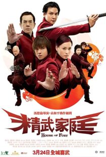 دانلود فیلم House of Fury 200588110-1406685246