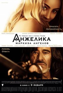 دانلود فیلم Angélique 201390252-1069209126