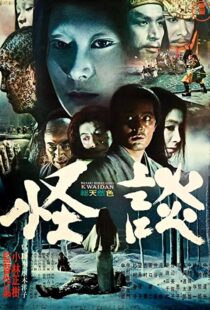 دانلود فیلم Kwaidan 196490182-1575792349