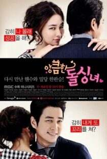 دانلود سریال کره ای Cunning Single Lady87811-1945899830