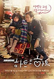 دانلود سریال کره ای Heart to Heart93268-1544143766