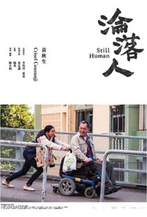 دانلود فیلم Still Human 201892267-781162736