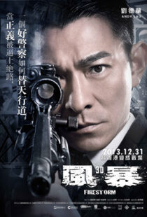 دانلود فیلم Firestorm 201399132-1565224299