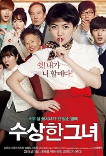 دانلود فیلم کره ای Miss Granny 201499812-426846170