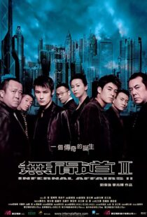 دانلود فیلم Infernal Affairs II 200394779-58901120