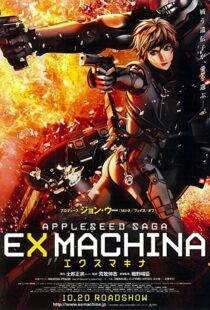 دانلود انیمه Appleseed: Ex Machina 200799380-39303695