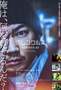 دانلود فیلم Homunculus 202196810-1957841320