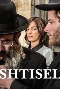 دانلود سریال Shtisel99775-421489067
