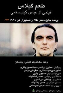 دانلود فیلم Taste of Cherry 199793073-788093463