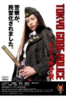 دانلود فیلم Tokyo Gore Police 200891817-195160378