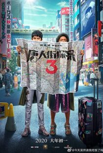 دانلود فیلم Detective Chinatown 3 202196481-965881289