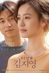 دانلود فیلم کره ای Kim Ji-young: Born 198299622-161140606