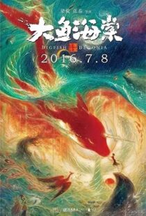 دانلود انیمیشن Big Fish & Begonia 2016100373-149425896