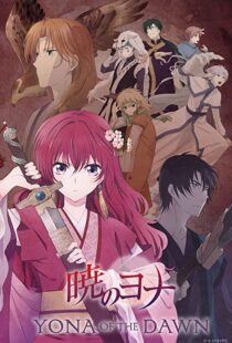 دانلود انیمه Yona of the Dawn96451-237605511