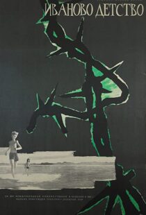 دانلود فیلم Ivan’s Childhood 196297211-739399198