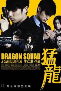 دانلود فیلم Dragon Heat 200593011-1659436386