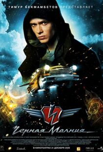 دانلود فیلم Black Lightning 200996983-1550391807