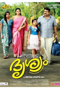 دانلود فیلم هندی Drishyam 201394482-235543519